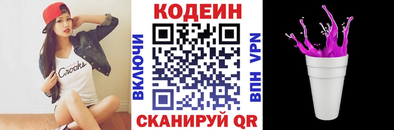 Кодеиновый сироп Lean Purple Drank  Урень 