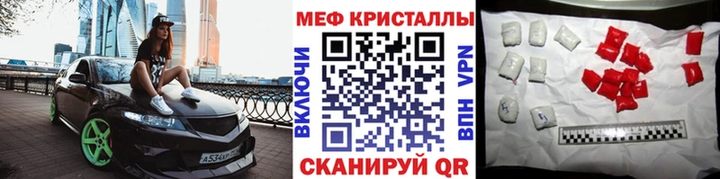 Мефедрон кристаллы Урень